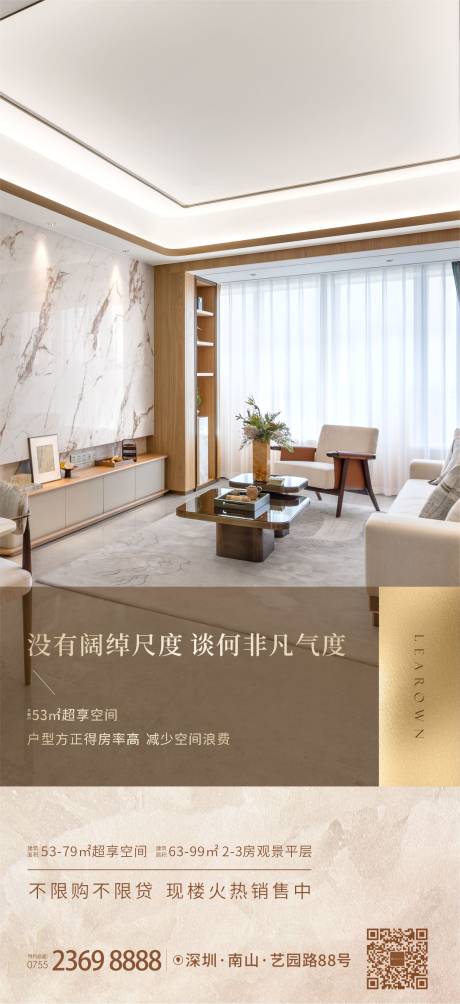 源文件下载【价值海报】编号：98470015186408590