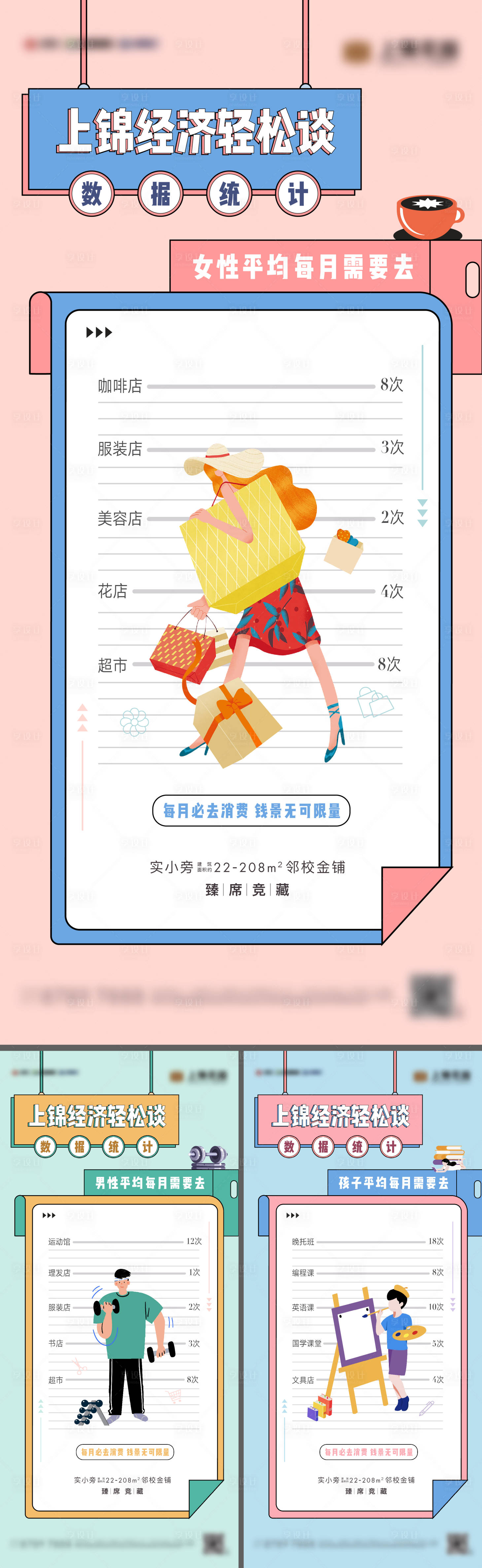 源文件下載【享設計】搜索編號：45200015345453257【經濟談刷屏海報】