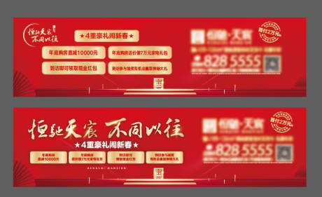 源文件下载【新春活动主画面】编号：37400015159953199