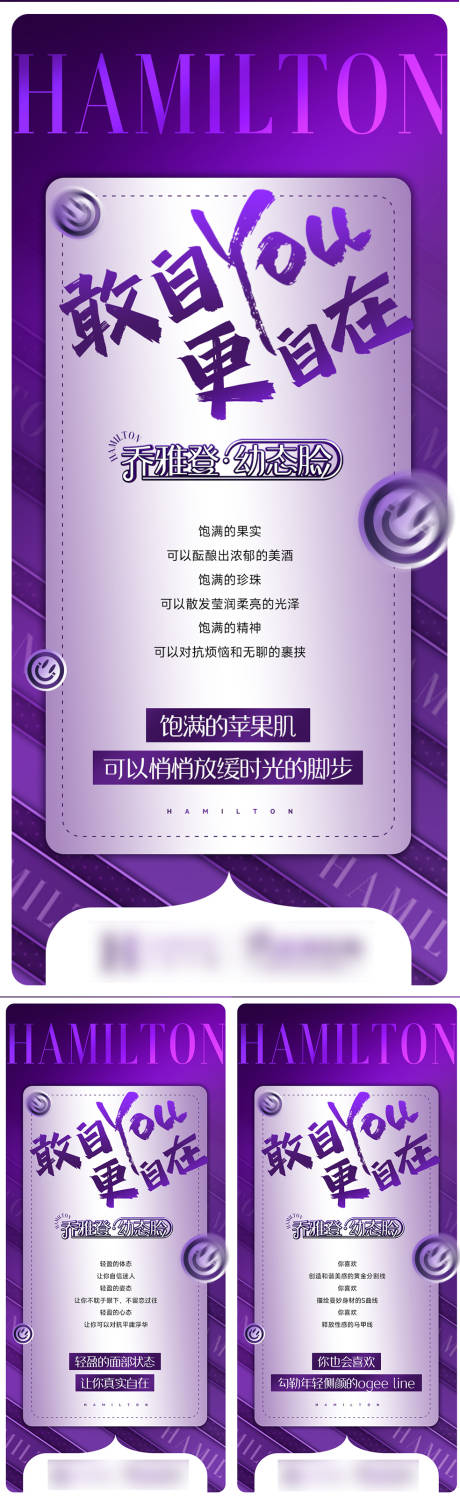 源文件下载【医美大字报热销系列海报刷屏】编号：58520015238731101