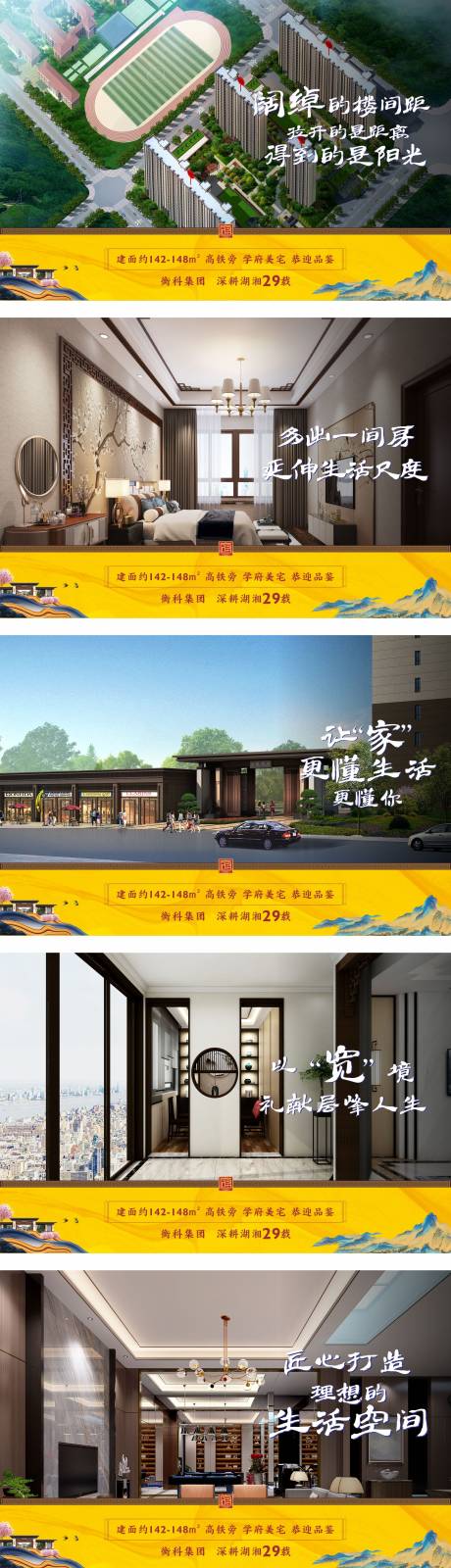 源文件下载【户型展板】编号：74470015256122911