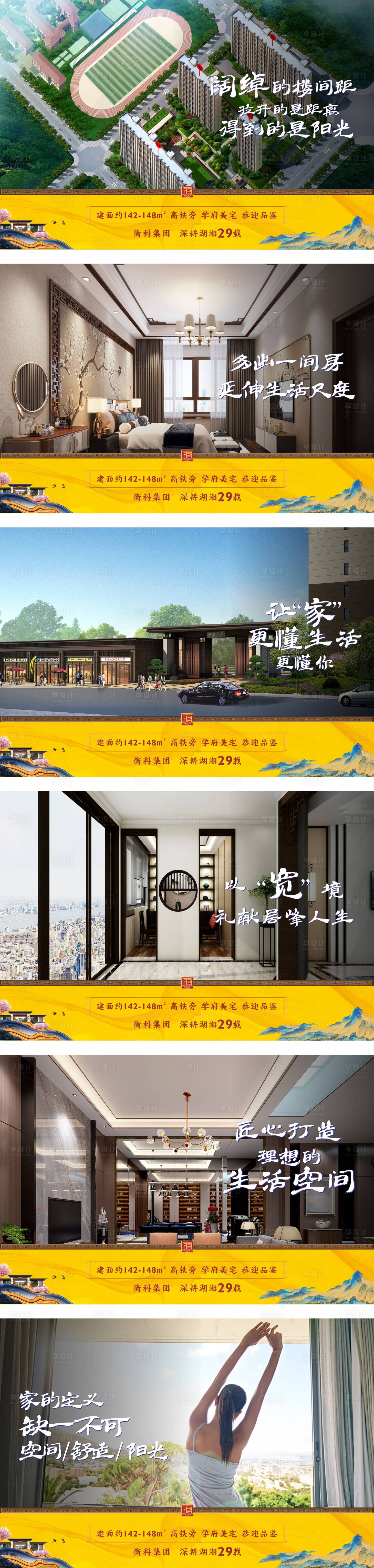 户型展板CDR广告设计素材海报模板免费下载-享设计