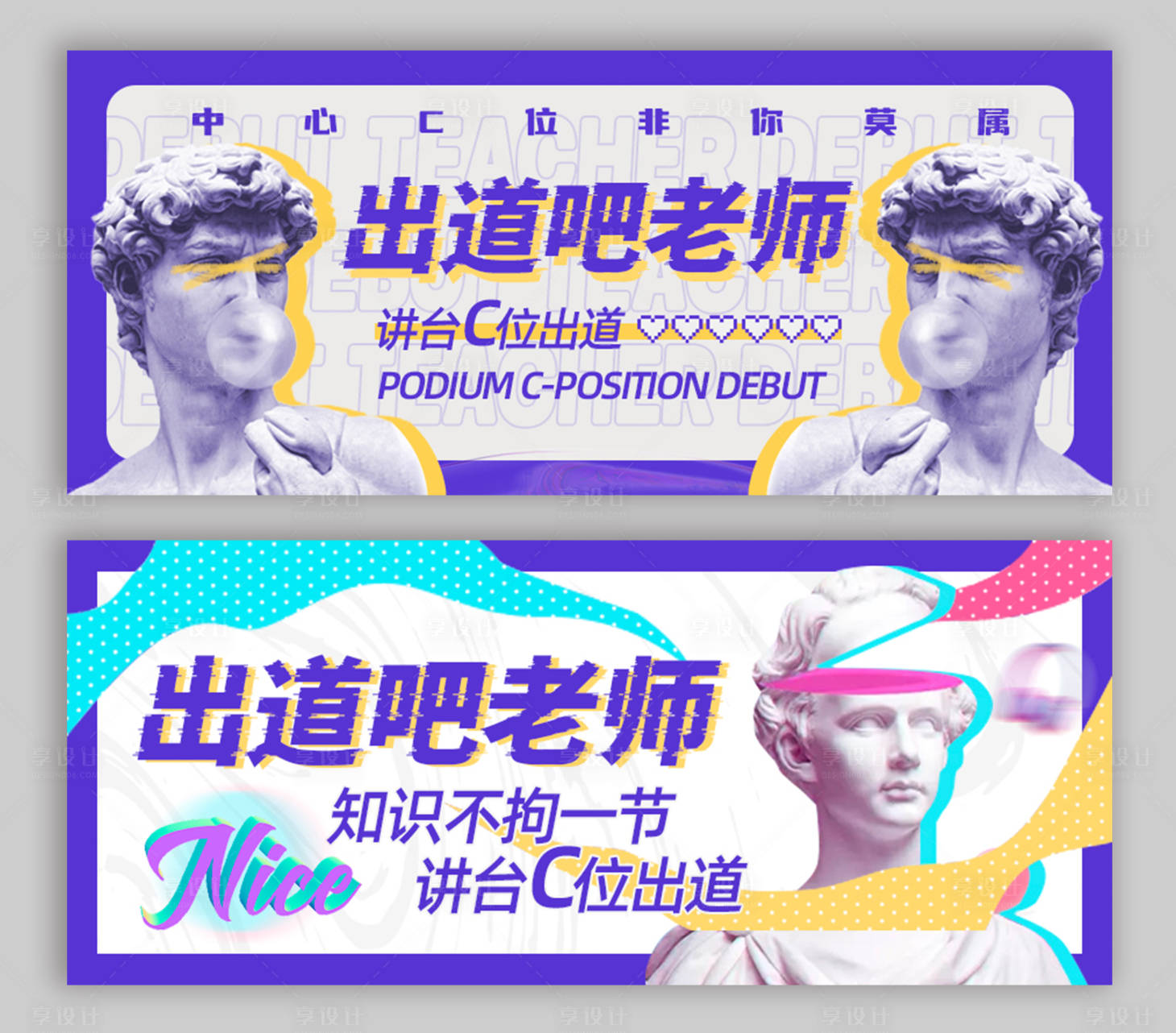 源文件下载【商业综合体潮流海报banner】编号：97700015220488203