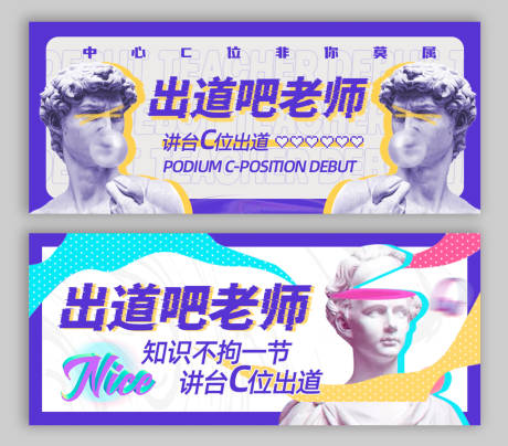 商业综合体潮流海报banner