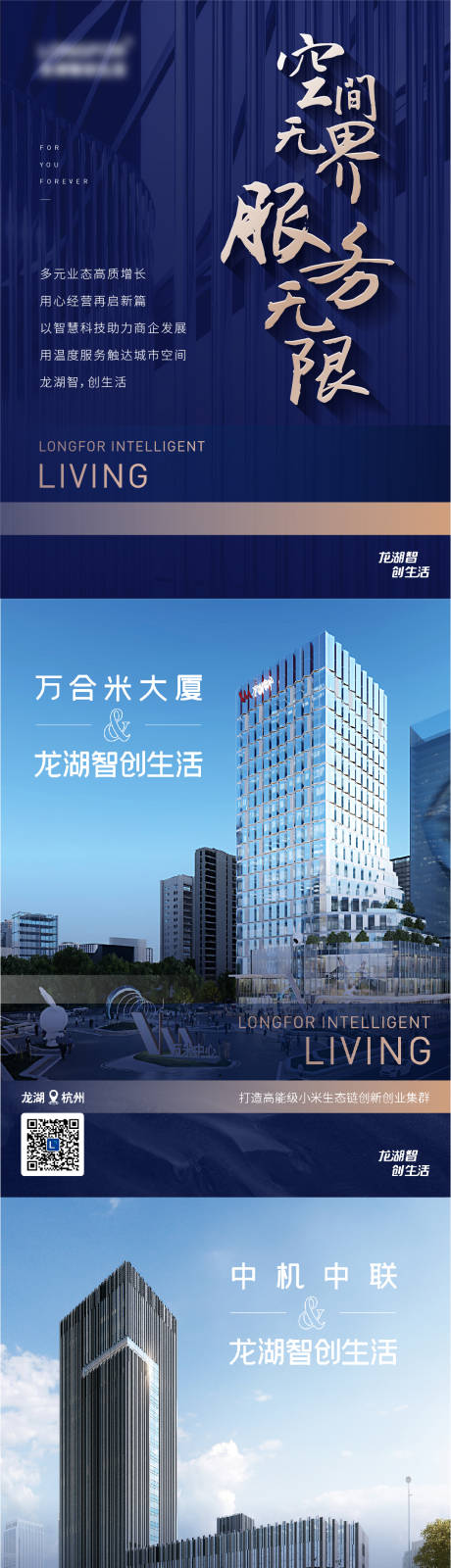 源文件下载【享设计】搜索编号：72500015363946998【城市签约H5海报】
