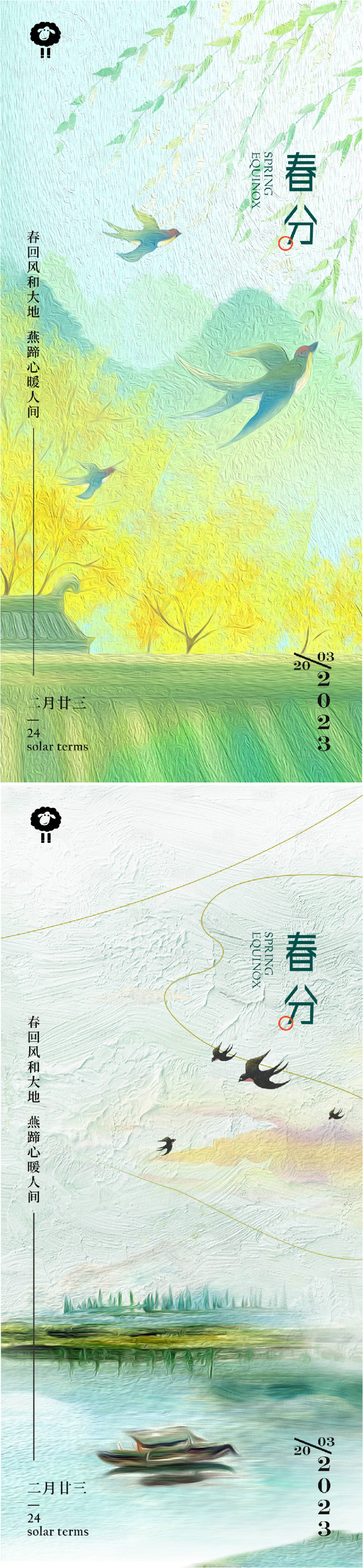 源文件下載【享設(shè)計(jì)】搜索編號：71090015281456915【地產(chǎn)春分節(jié)氣單圖】