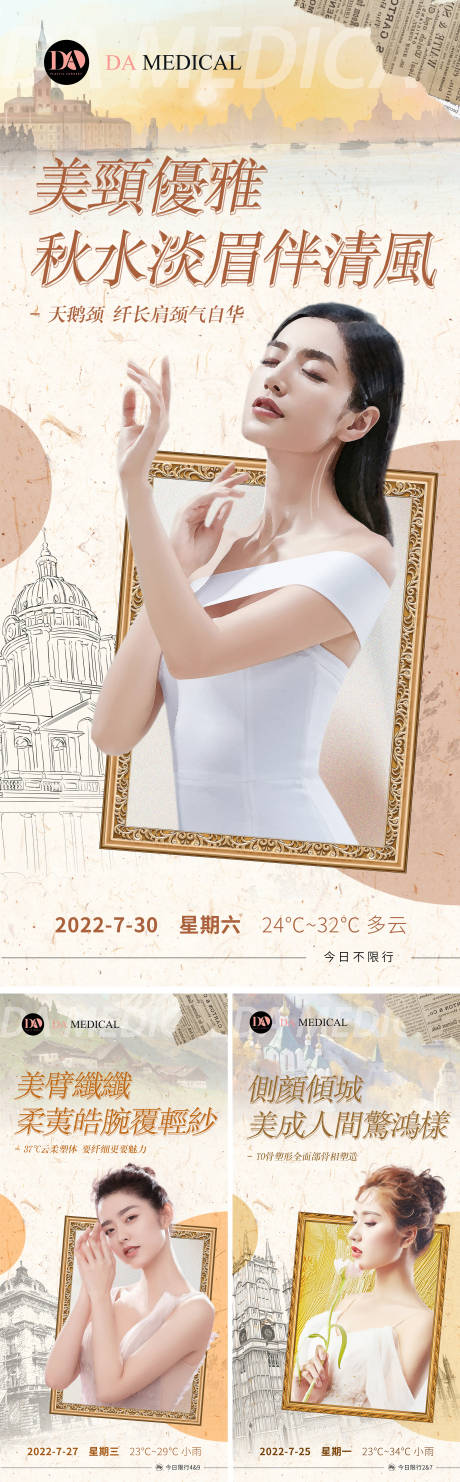 源文件下载【油画艺术医美海报】编号：22020015536167144