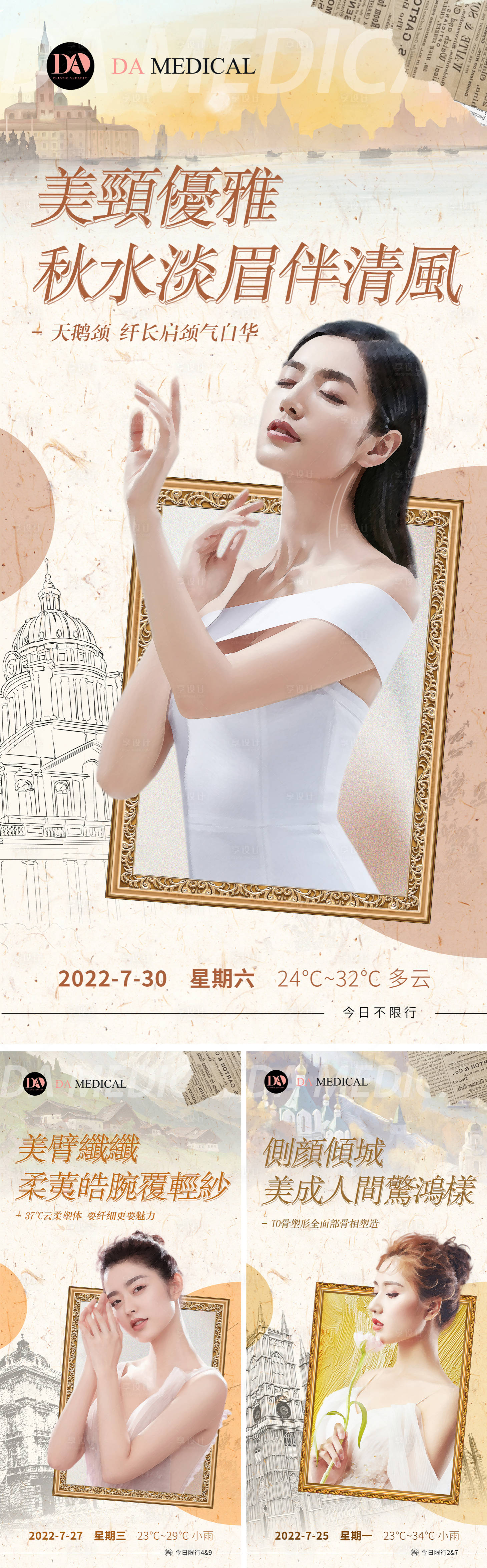 源文件下載【享設計】搜索編號：22020015536167144【油畫藝術醫美海報】