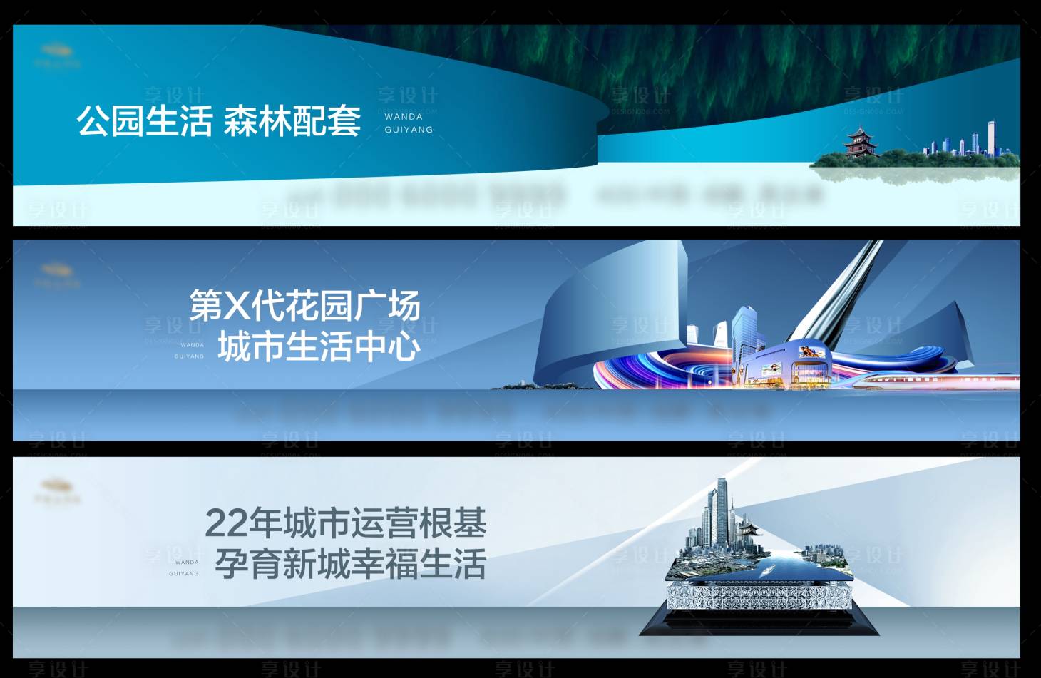 源文件下載【享設計】搜索編號：91370015436148237【商業(yè)地產主畫面】