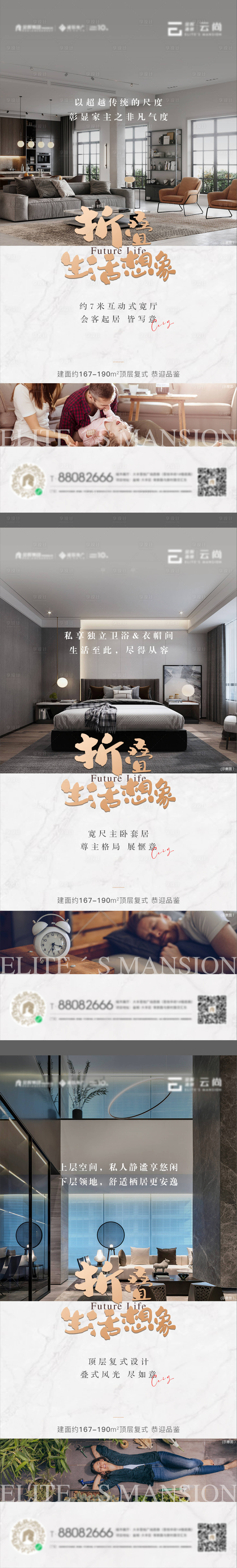 源文件下载【户型复式配套系列】编号：18470015696579819