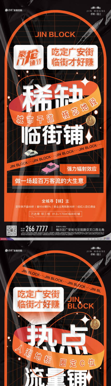 源文件下载【地产商业-1】编号：13070015411656284