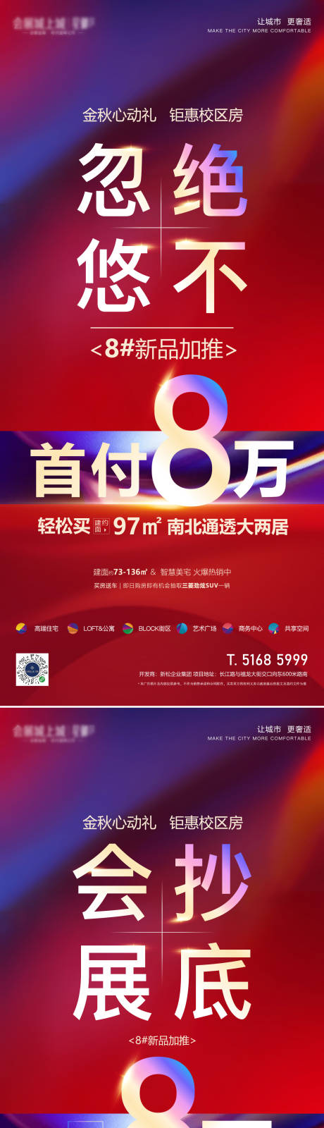 源文件下載【地產渠道活動海報】編號：46570015415386717