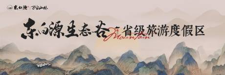 源文件下載【享設計】搜索編號：17400015699516309【文旅價值點海報展板】