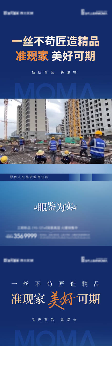 源文件下载【工程进度精工视频框】编号：20230303193455572