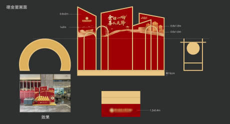 源文件下载【地产砸金蛋美陈堆头】编号：20230329152349730