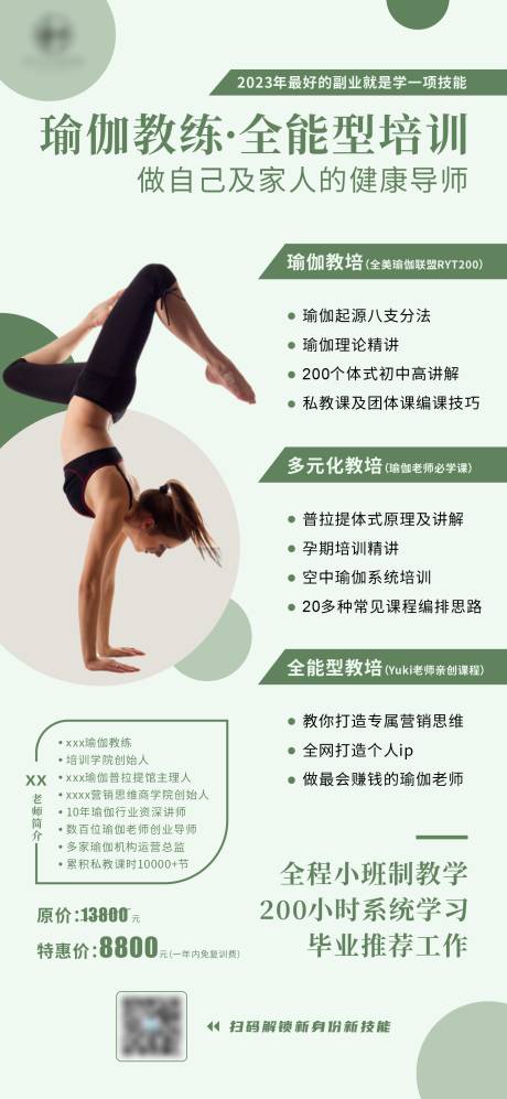 瑜伽宣传海报-源文件【享设计】