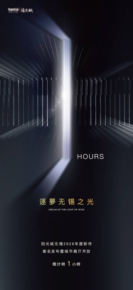 源文件下载【享设计】搜索编号：50690015546956727【地产价值点光影倒计时海报】