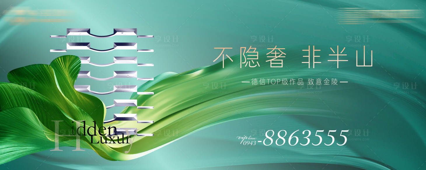 源文件下载【享设计】搜索编号：27580015741592369【房地产洋房主画面广告展板】