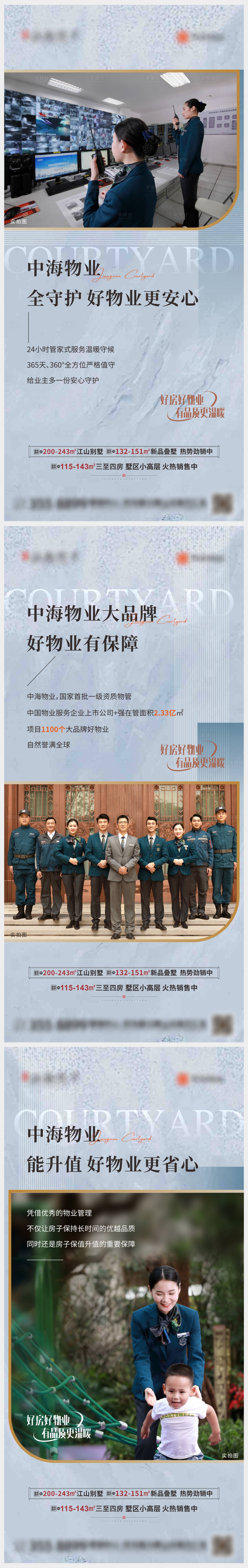 源文件下載【地產物業單圖】編號：40270015311399377