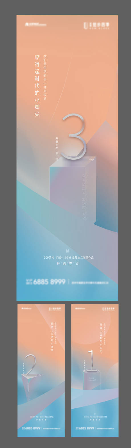 源文件下载【倒计时01】编号：81930015757156583