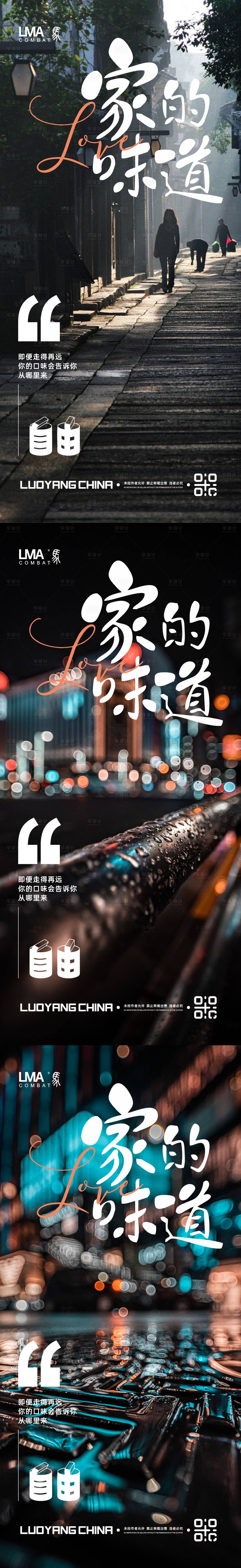 源文件下載【享設計】搜索編號：32440015620888618【地產情懷返鄉置業勞動人民刷屏系列】