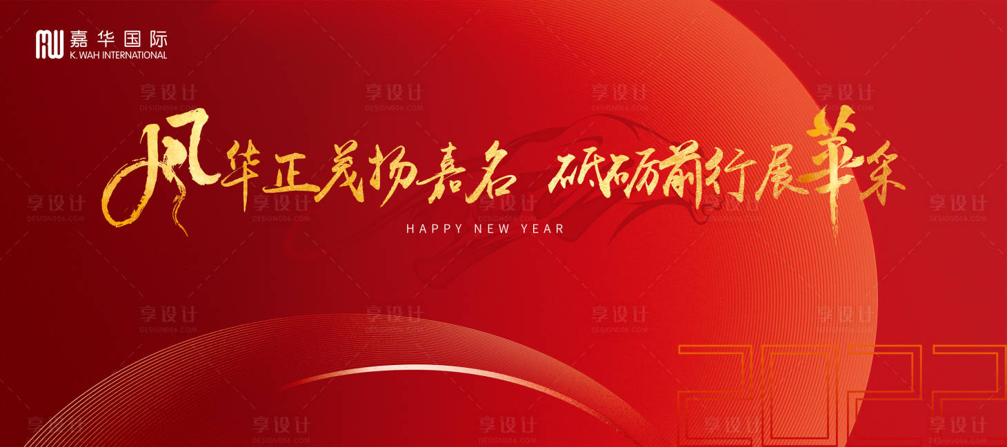 源文件下載【享設(shè)計(jì)】搜索編號(hào)：31590015406023108【年會(huì)活動(dòng)背景板】