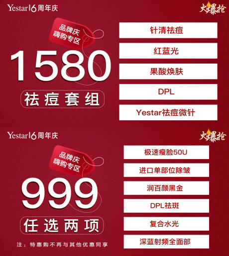 源文件下载【医美线上平台套餐卡banner】编号：94650015754232954