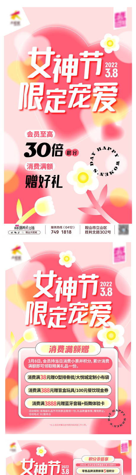 源文件下载【女神节KV】编号：20230301104956707