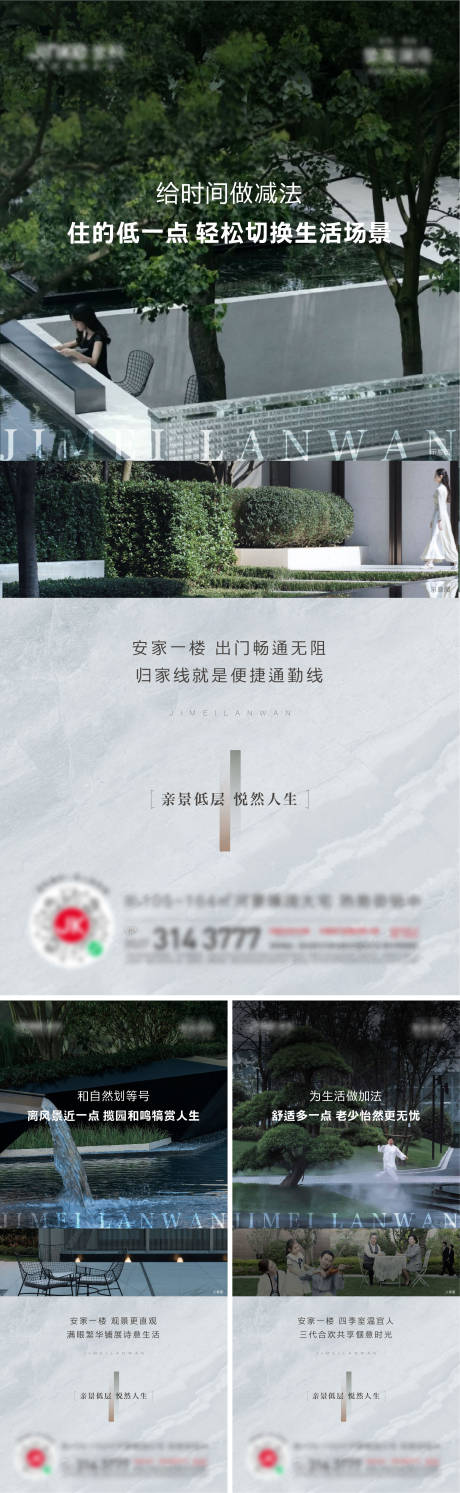 源文件下載【享設計】搜索編號：98990015734269275【園林價值點】