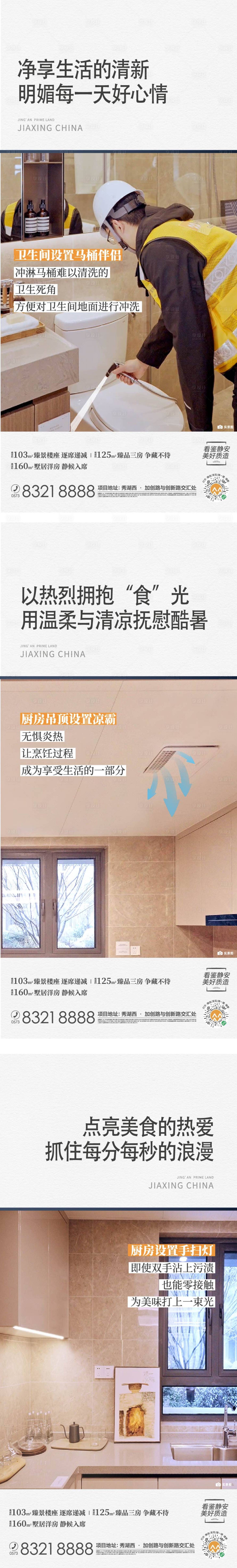 源文件下载【地产 质感 精工】编号：11140015686144877