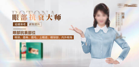 源文件下载【抗衰产品主视觉】编号：75340015176654555