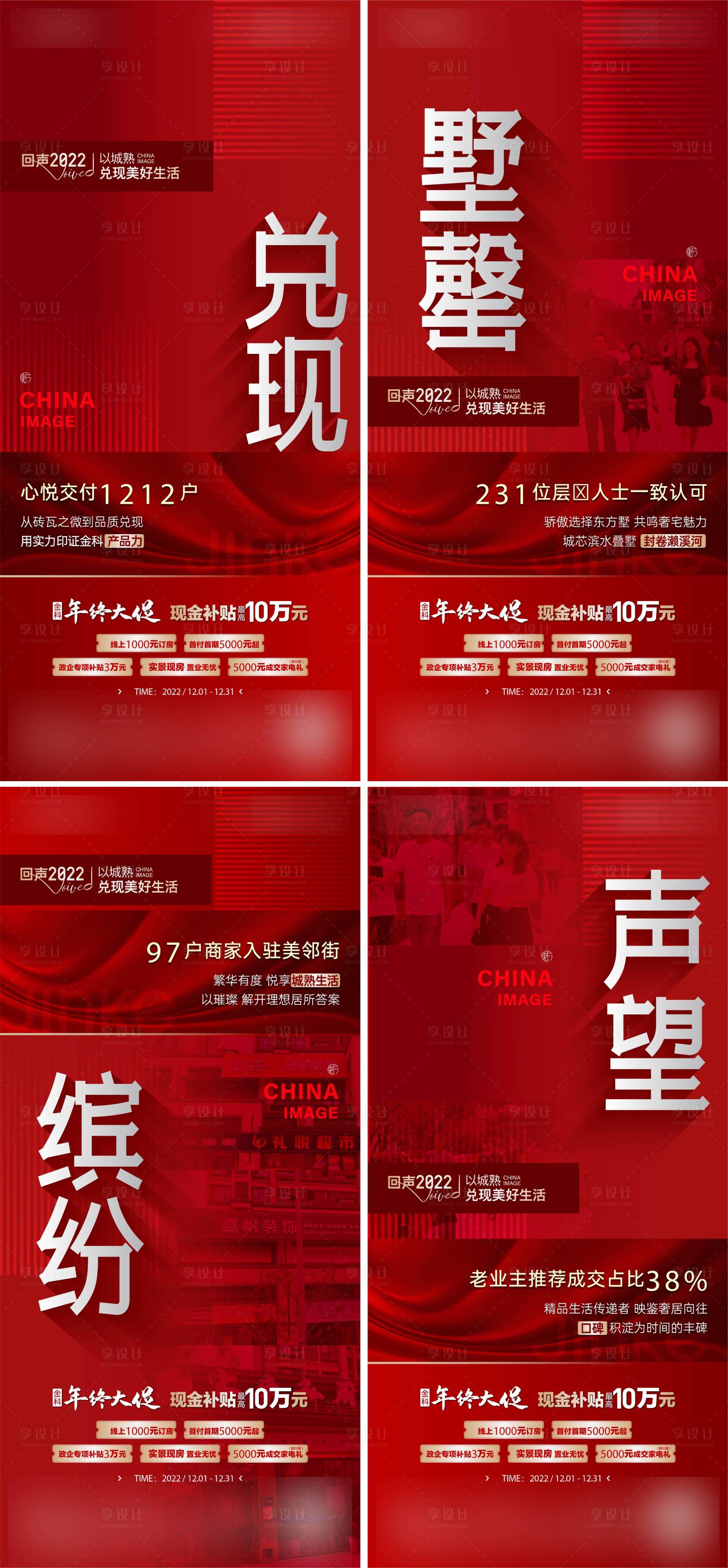 源文件下載【享設計】搜索編號：61240015767525199【地產熱銷系列微信海報】