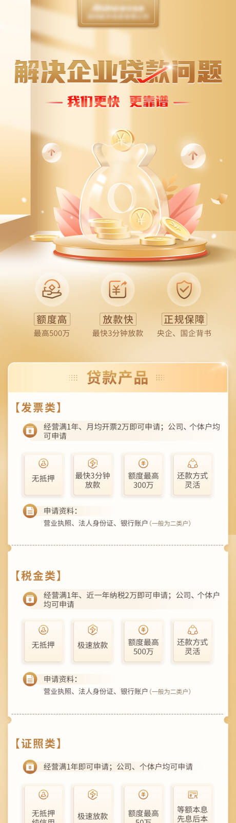 源文件下载【金融服务】编号：27320015655161718