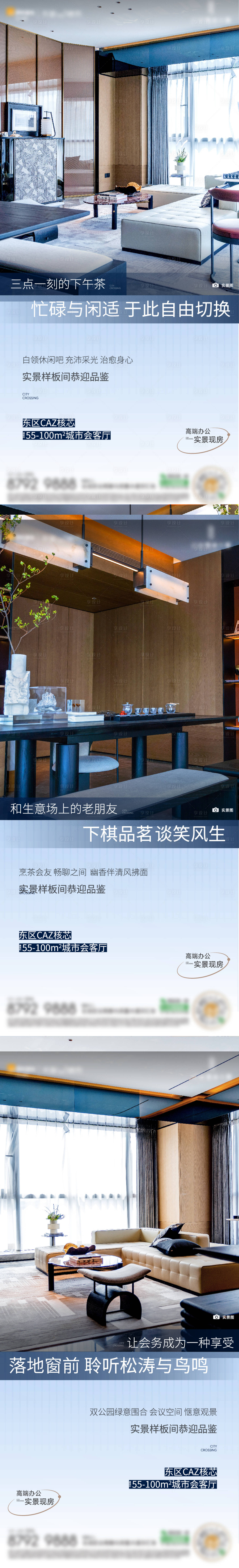 源文件下载【享设计】搜索编号：16370015533787723【地产户型价值点系列单图】