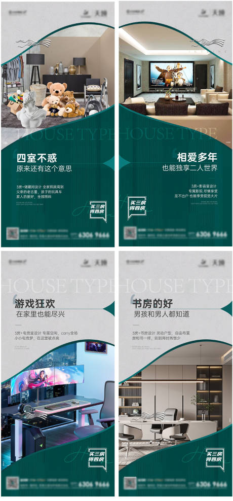 源文件下载【地产 户型系列 储藏间 4+1户型 】编号：14170015763072189