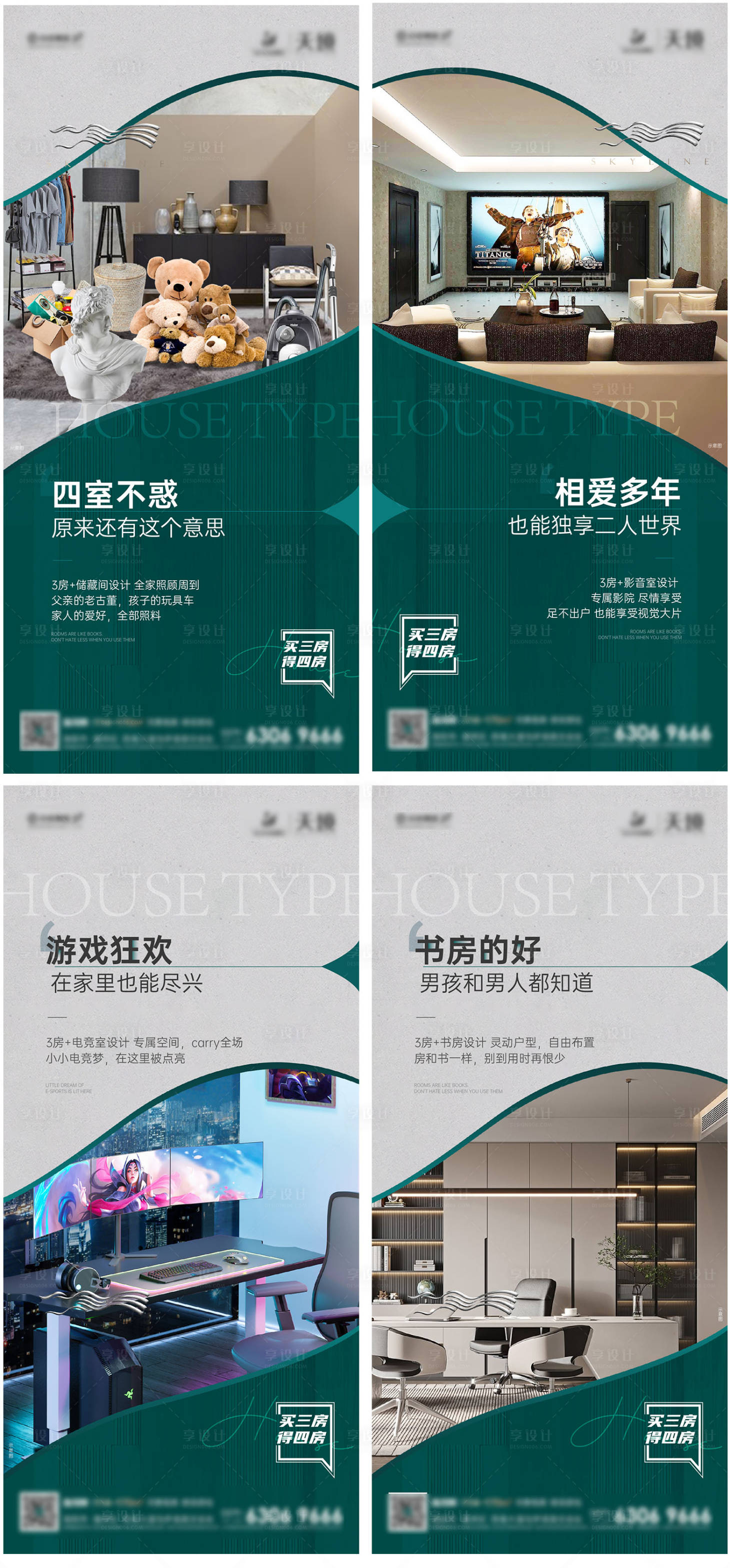 源文件下載【享設計】搜索編號：14170015763072189【地產 戶型系列 儲藏間 4+1戶型 】
