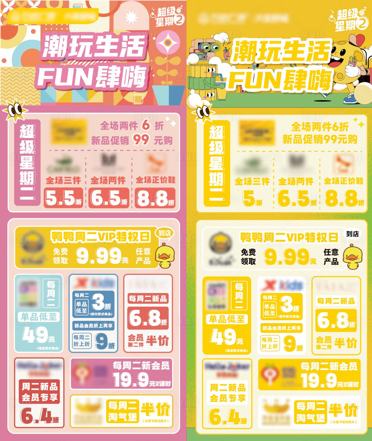源文件下載【享設計】搜索編號：87270015572326784【活動促銷立牌】