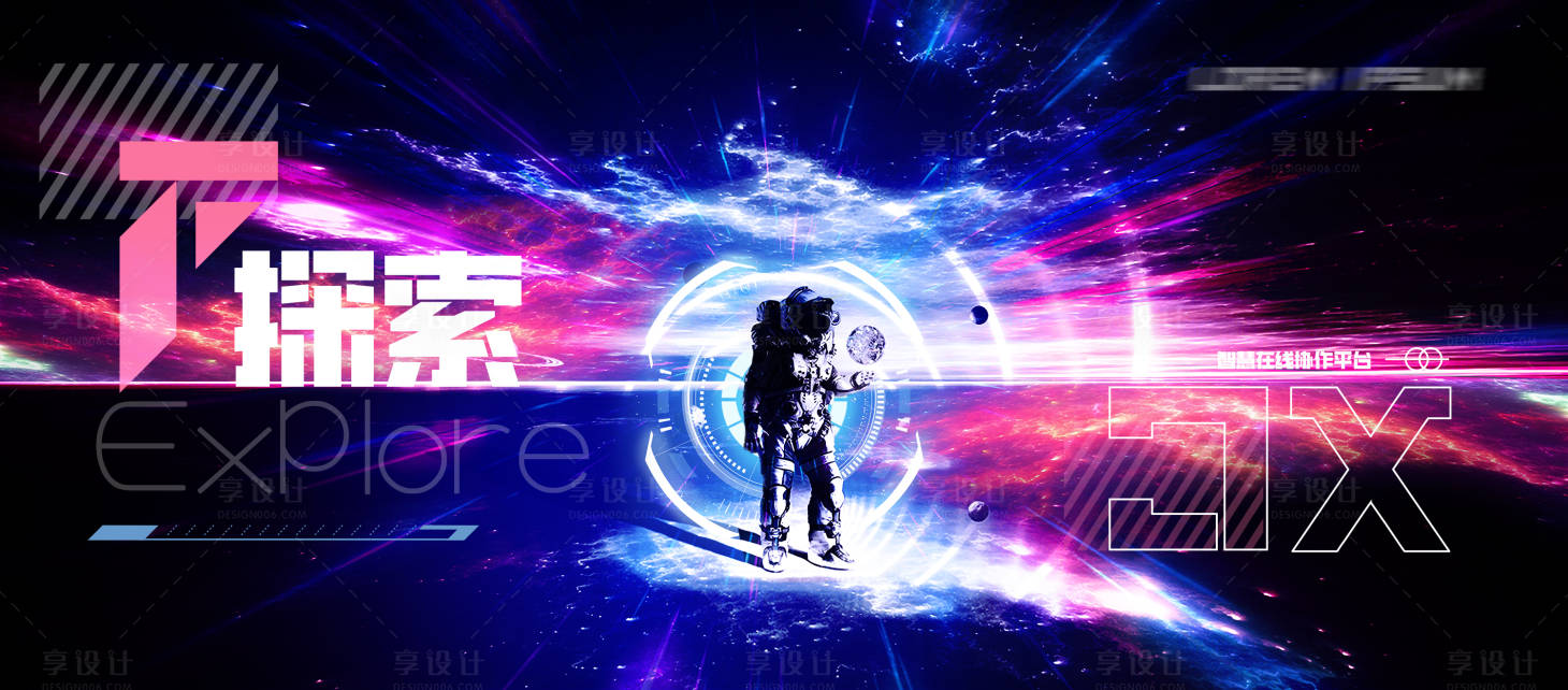 源文件下載【探索兩極紅藍潮流科技主畫面】編號：43670015568573788