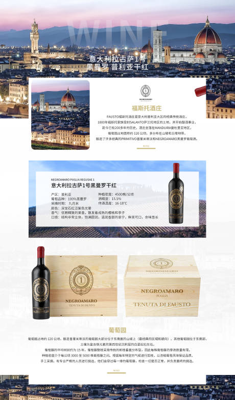 源文件下载【葡萄酒简约宣传海报】编号：66440015133374269