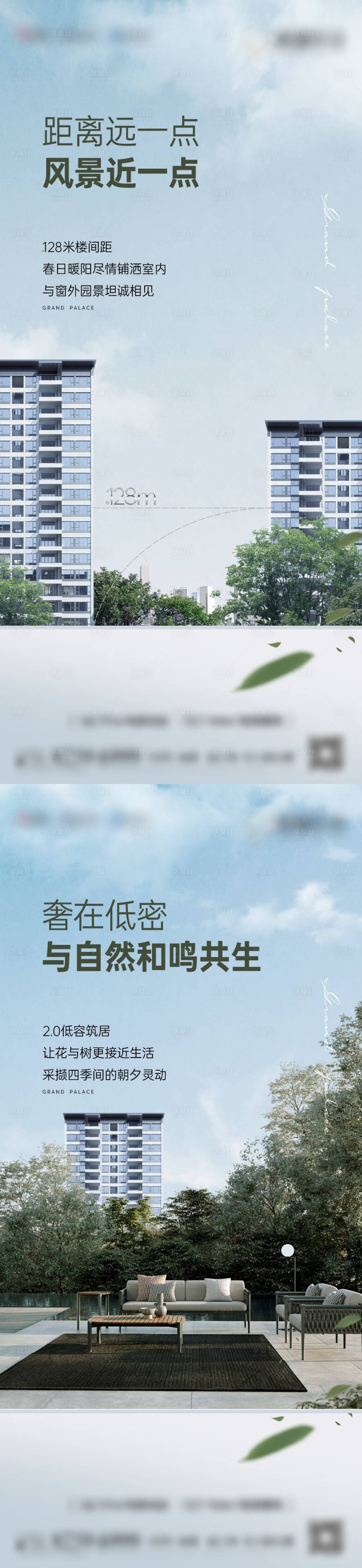 源文件下載【享設計】搜索編號：38950015327432573【地產樓建筑低密系列海報】