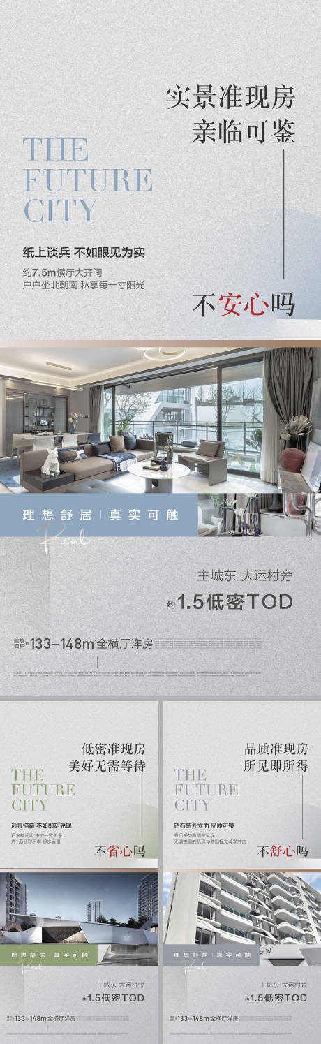 源文件下载【房地产系列价值点】编号：45590015563038889