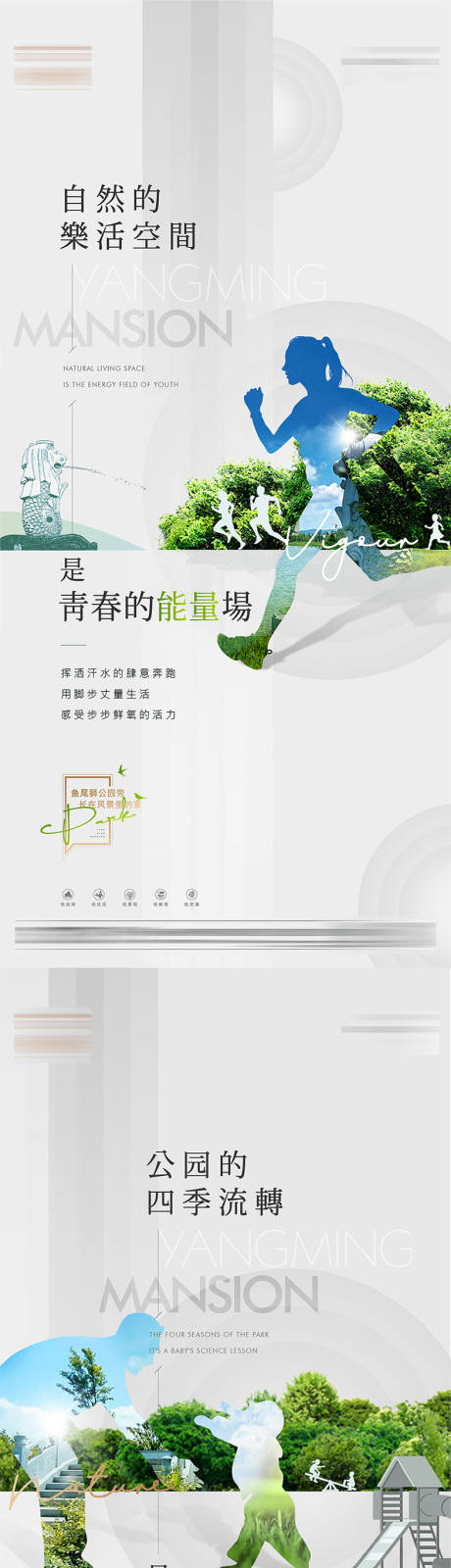 源文件下載【享設計】搜索編號：18490015246966269【地產公園系列海報】
