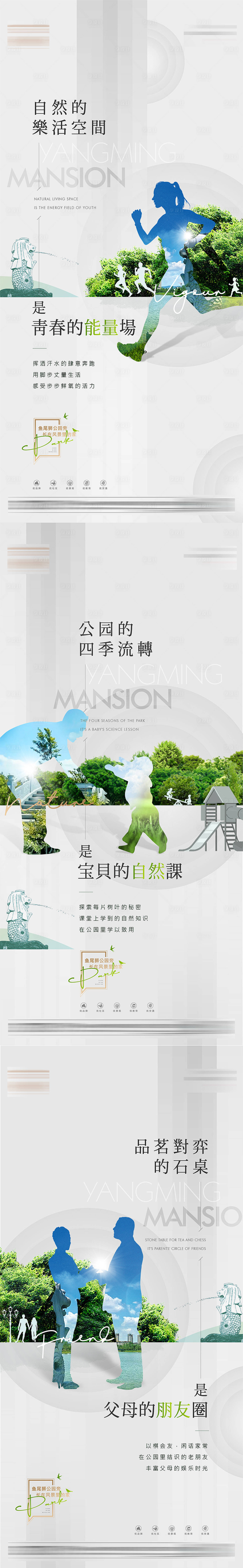 源文件下載【享設計】搜索編號：18490015246966269【地產公園系列海報】