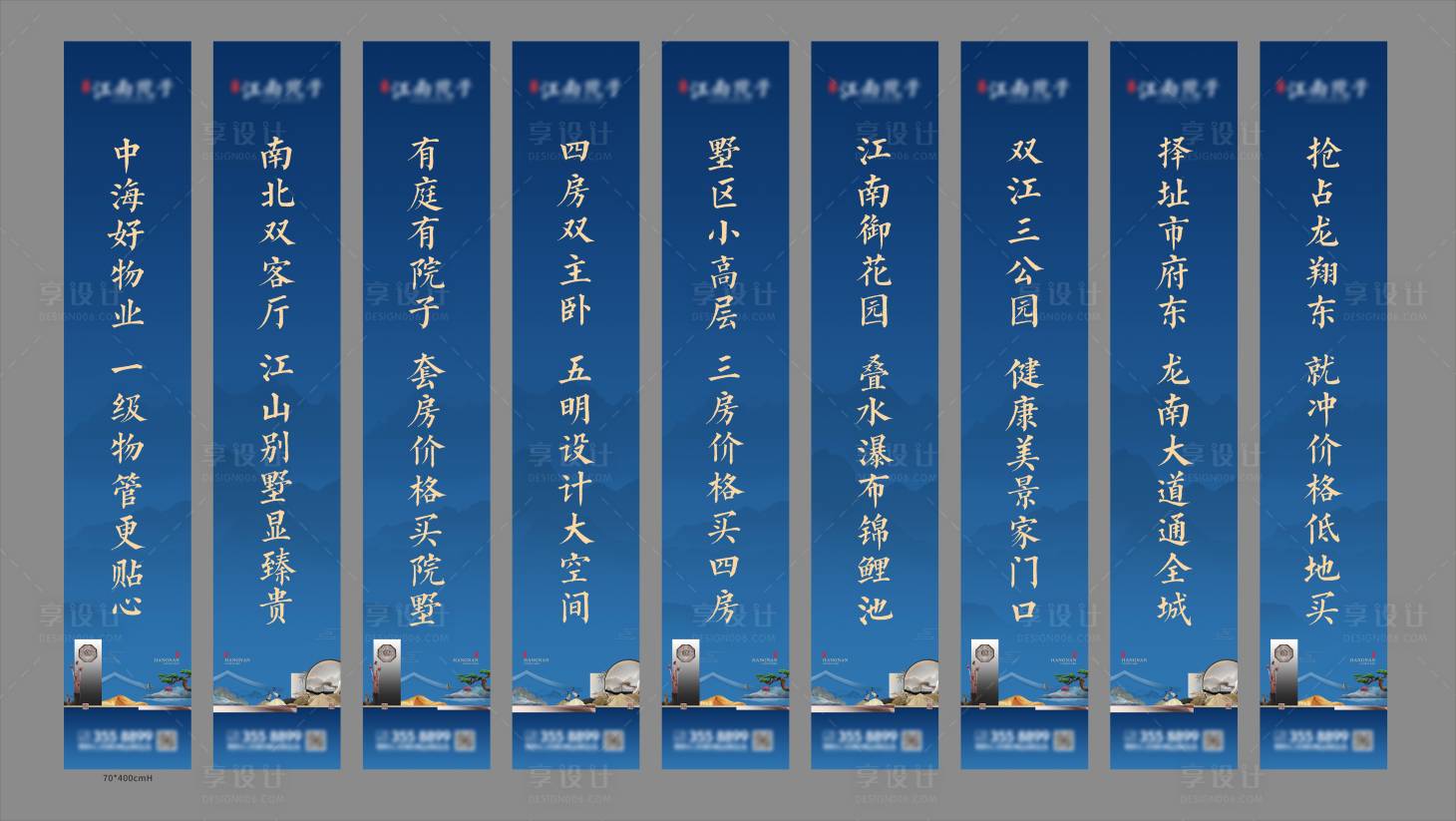 源文件下載【享設計】搜索編號：55110015476546697【新中式道旗】