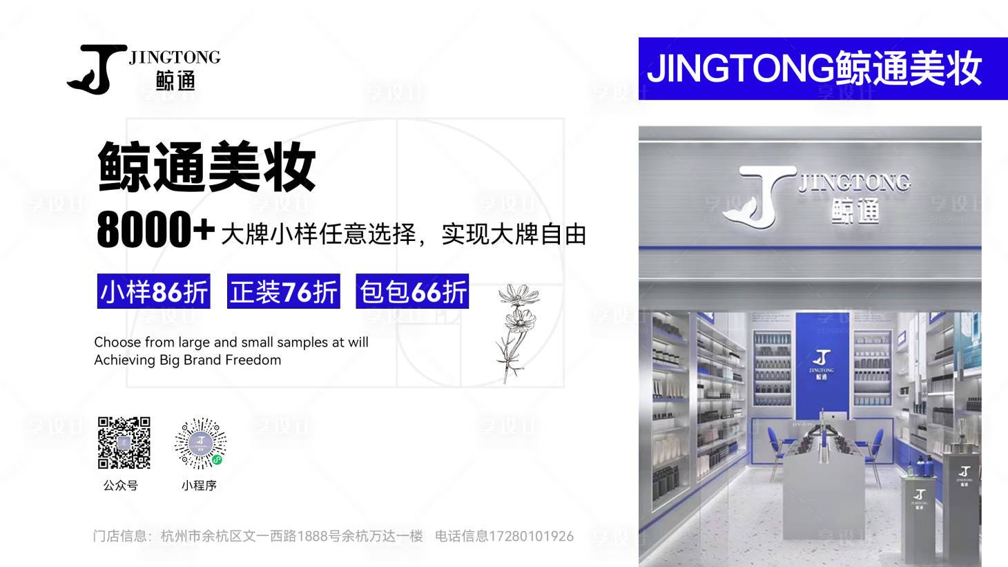 源文件下載【電商banner】編號：82030015691784006