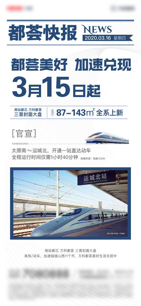 源文件下载【快报】编号：57310015422596233