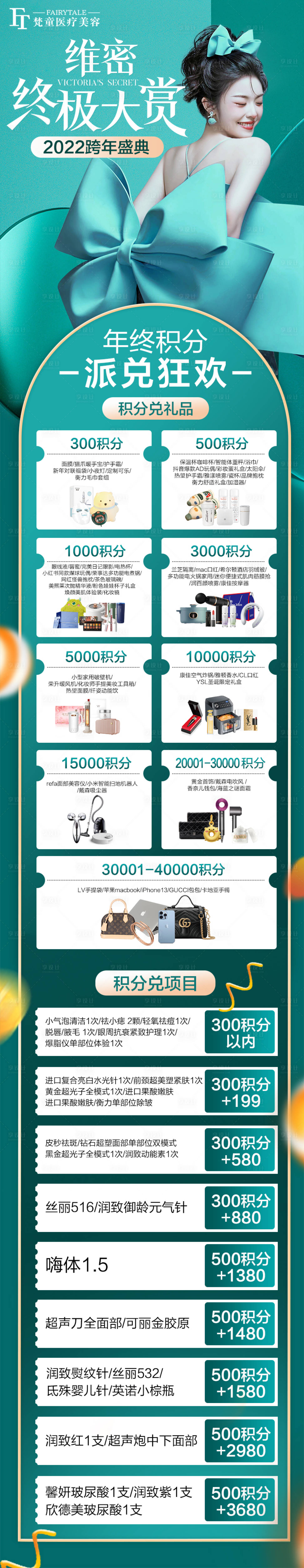 源文件下载【会员积分兑换】编号：25180015087431104