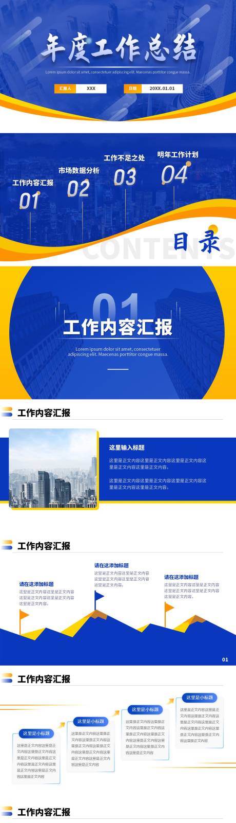 源文件下载【蓝色大气年终工作总结报告PPT】编号：20230309114931246