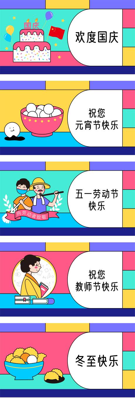 源文件下载【学校标语背景板海报】编号：59750015446797534
