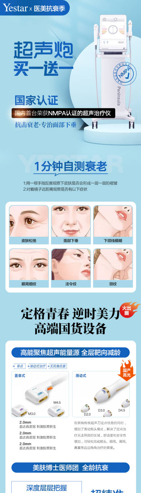 源文件下载【享设计】搜索编号：44070015242489103【超声泡买一送一活动详情页】